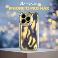 3D чехол на Айфон 13 про макс противоударный Чехол iPhone 13 pro Max с защитой камеры перламутровый