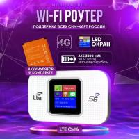 Мобильный портативный роутер 5G/ WI-FI модем карманный