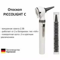Отоскоп медицинский Piccolight C / Пикколайт С вакуумная лампа 2.5В серый