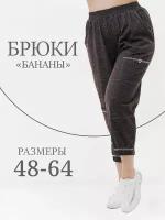 Брюки женские 9139 коричневого цвета, 54 размер