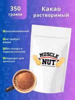 Какао порошок растворимый Muscle Nut алкализованный 20-22% жирности без добавок, 350 г