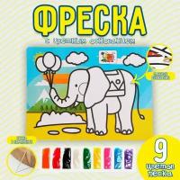 Фреска с цветным основанием "Слон" 9 цветов песка по 2 г