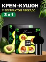 ZOZU BB-крем - кушон 3 в 1 с экстрактом авокадо, 20 мл/100 г, оттенок: 02 Натуральный