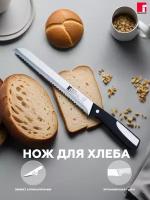 Нож для хлеба 20 см, нержавеющая сталь, пластик, Resa, BERGNER, арт. BG-4063