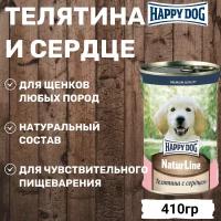 Влажный корм HAPPY DOG 410гр Для любых щенков, Телятина с сердцем