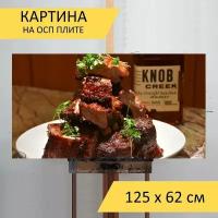 Картина на ОСП 125х62 см. "Ребра, свиные ребра, куча ребер" горизонтальная, для интерьера, с креплениями