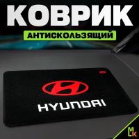 Коврик на панель автомобиля Huyndai