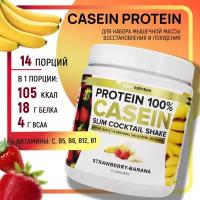 Белково-витаминный коктейль "Casein Protein" со вкусом клубника-банан ТМ aTech nutrition 420 г