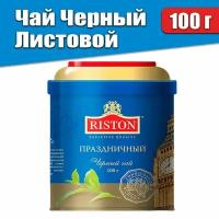 Чай черный листовой Riston Праздничный, 100г в ж/б