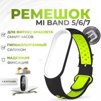 Силиконовый ремешок для смарт часов Xiaomi Mi Band 5,6,7 / браслет на фитнес трекер/ Черный-лайм