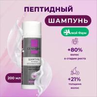 Селенцин шампунь укр.пептид.PEPTIDE ACTIVE интен.терап.200мл