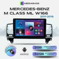 Магнитола Zenith Mercedes-Benz M Class ML W166 (2011-2015), Android 12, 2/32ГБ, 4-ядерный процессор, QLED экран с разрешением 1280*720, чип-усилитель YD7388 / Мерсдес Бенц М класс