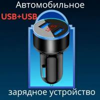 Зарядное авто USB устройство, с синей подсветкой