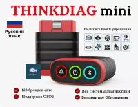 Автосканер Thinkdiag Mini OBD2 от бренда Thinkcar