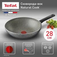 Сковорода вок Tefal Natural Cook 04211628, диаметр 28 см, с индикатором температуры и антипригарным покрытием, для газовых, электрических плит