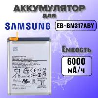 Аккумулятор для Samsung EB-BM317 (M317F M31s) Premium