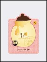 Увлажняющая тканевая маска для лица с экстрактом розы, мёдом и золотом Papa Recipe Bombee Rose Gold Honey Mask Pack
