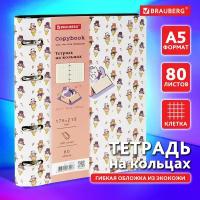 Тетрадь на кольцах со сменным блоком для учебы А5 (180х220 мм), 80 листов, под кожу, Brauberg Vista, Meow, 112127