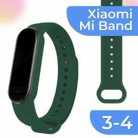 Силиконовый ремешок для фитнес трекера Xiaomi Mi Band 3 и Mi Band 4 / Сменный браслет для смарт часов Сяоми Ми Бэнд 3 и Ми Бэнд 4 / Темно-зеленый