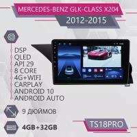 Штатная автомагнитола TS18Pro/ 4+32GB/для Mercedes-Benz GLK-Class X204/ Мерседес ГЛК Класс Х204/ Магнитола Android 10/Головное устройство/ Мультимедиа