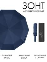 Зонт Под дождем, синий