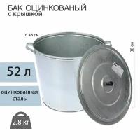 Бак оцинкованный 52л с крышкой