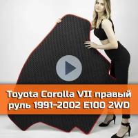 Коврик EVA в багажник для Toyota Corolla VII правый руль универсал E100 2WD 1991-2002. 7 Е 100 Ромб Черный с красной окантовкой