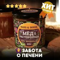 Мёд и Расторопша: Медовый урбеч из натурального меда гречишного, полезное пп лакомство, 400г