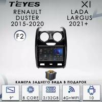 Штатная автомагнитола Teyes X1/ Renault Duster/Largus 2021/Рено Дастер/Ларгус 2021/ 2+32GB/4G/ головное устройство/ мультимедиа/2din/магнитола android