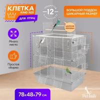 Клетка для птиц "PetTails" ДЭММИ-2 разборн, шаг прута до 14мм, 78*48*h79см (укомплект.) светло-серая