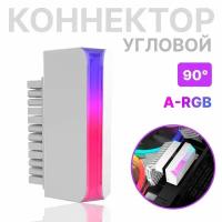 ARGB Коннектор 24 pin угловой для материнской платы (белый)