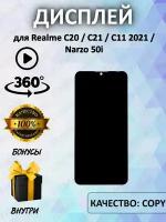 Дисплей для Realme C20/C21/C11 2021/Narzo 50i