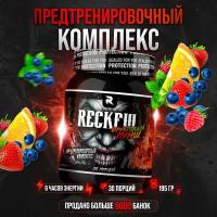 Предтренировочный комплекс Reckful со вкусом Фруктовый Пунш, 30 порций