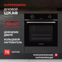 Духовой шкаф встраиваемый электрический Kuppersberg FH 611 B