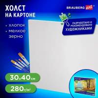 Холст грунтованный Brauberg на картоне 30*40 см, 100% хлопок, мелкое зерно (190621)