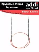 Спицы круговые с квадратным кончиком addiNovel 60cm-3,75mm