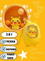 Грелка для рук электрическая Покемон Пикачу Pikachu + Power Bank 6000 mAh, портативный обогреватель, подзарядка для телефона, ночник