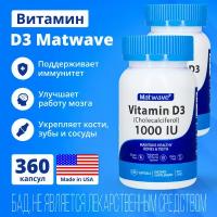 Витамин Д3 Matwave Vitamin D3 1000 IU 25 мкг, 180 капсул, комплект 2 банки