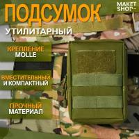 Сумка тактическая EDC поясная / Тактический подсумок / С системой Molle