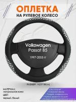 Оплетка на руль для Volkswagen Passat B5(Фольксваген Пассат Б5) 1997-2005, M(37-38см), Натуральная кожа 21