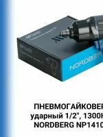 Пневмогайковерт ударный 1/2", 1300Нм NORDBERG NP14101