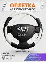 Оплетка на руль для Chevrolet COBALT(Шевроле Кобальт) 2011-н. в, L(39-41см), Искусственная кожа 82