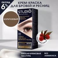 Studio Стойкая краска для бровей и ресниц Коричневая (Brown), 50/30 мл