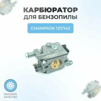 Карбюратор для бензопилы Champion 137 / 142