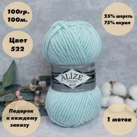 Пряжа для вязания Alize Superlana Maxi (Ализе макси) 1 моток, Цвет: Мята/ Светлая бирюза (522), 75% акрил 25% шерсть, 100 г 100 м