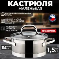 Кастрюля с крышкой Tescoma PRESIDENT, 16 см, 1.5 л