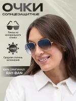 Солнцезащитные очки Ray-Ban