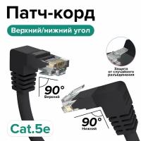 Короткий угловой патч корд KAT.5е LAN 50см кабель для подключения интернета GCR UTP верхний угол / нижний угол черный 1 Гбит/с