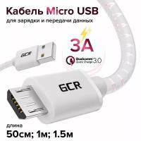 Кабель для зарядки телефона USB Micro 1 метр GCR 3А QC 3.0 провод микро USB бело-розовый