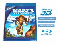 Мультфильм. Ледниковый период 3: Эра динозавров 3D+2D (2009, Blu-ray диск) комедия, приключения для всей семьи / 6+, специальное промо издание